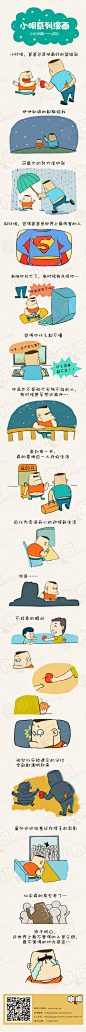 小明系列漫画小伙伴篇——送别：这个世界上最不舍得的人是父母，最不舍得的地方是家~~