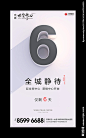 倒计时 立体字  
公众号“匠心设”