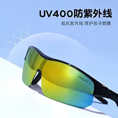 POLISI儿童骑行眼镜偏光跑步速滑运动变色墨镜自行车护目镜太阳镜-tmall.com天猫