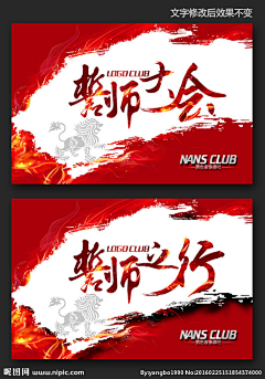 快叫🐱采集到誓师大会