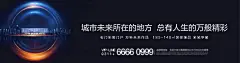 黑色科技地产户外宣传海报展板-设计素材-shejisc.cn
