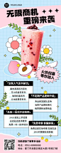 餐饮奶茶饮品招商引资长图海报