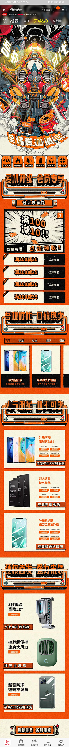 默默的咸鱼先森采集到商业-插画