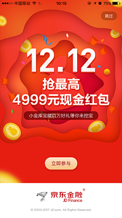 7tAYLqZX采集到APP模块·闪屏