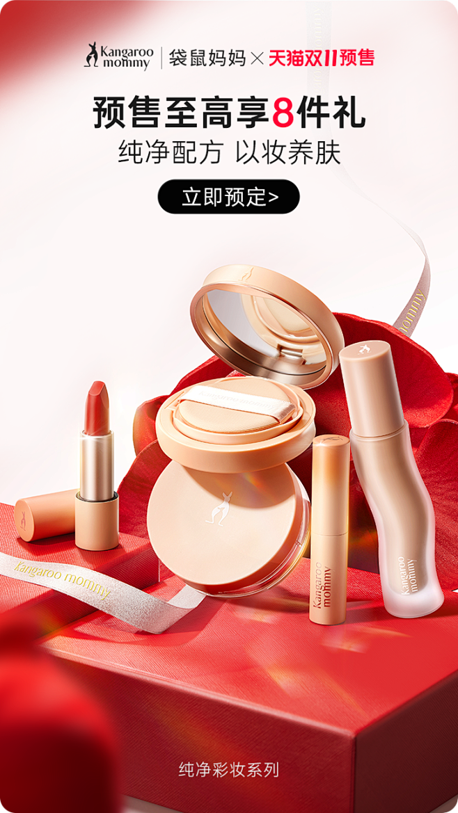 袋鼠妈妈官方旗舰店