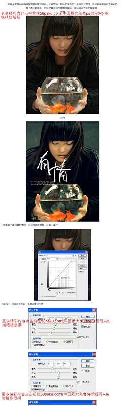 58ps教程库采集到ps修图教程