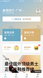 盖得排行 蓝色 | 学UI网—APP截图站_APP欣赏_APP图片