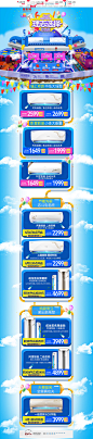 志高空调 家电 3C数码 家用电器 618年中大促 天猫首页活动专题页面设计 ... 电商设计 家电