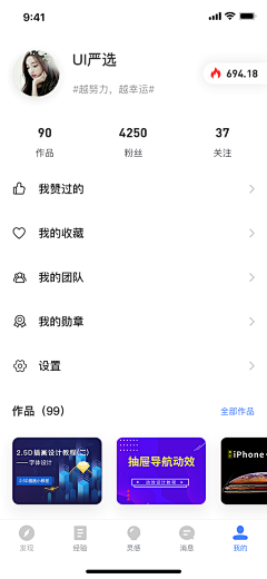 莫m莫采集到APP_他的你的我的