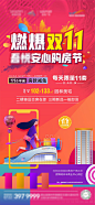 双十一