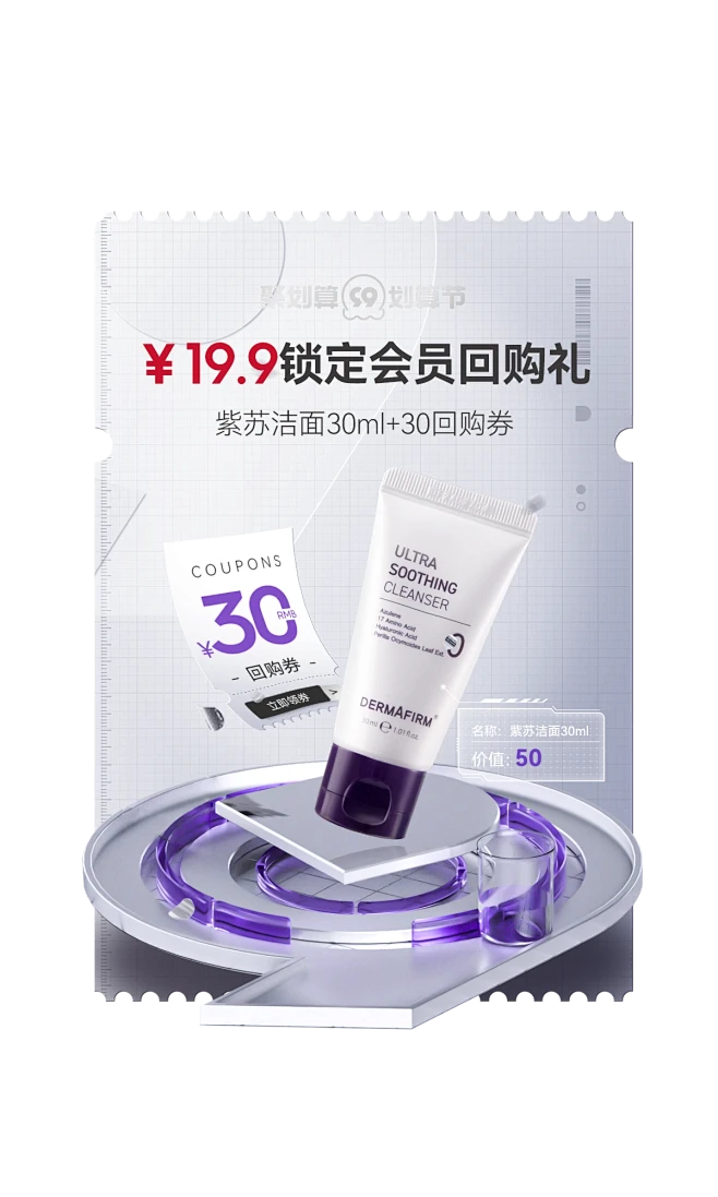 dermafirm海外旗舰店