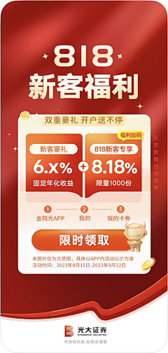 用户HrWAGxsU采集到大字报