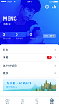 萌萌的UI作品 _app 个人 