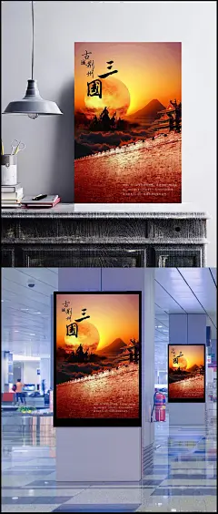 荆州城市形象宣传海报PSD素材|朝阳夕阳,古城墙,古战场,三国故事,德国古战场,城市,海报,荆州,相关素材,详细信息,宣传