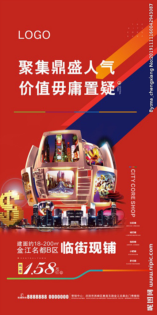 商铺