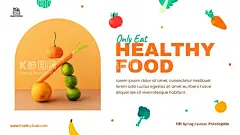 健康的食物  - 源文件下载【酷图网】健康食物海报,健康,健康饮食,健康食物,健康食品,绿色食物,有机食物,有机食品,