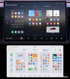 夜薇语采集到FlymeAuto 车机界面