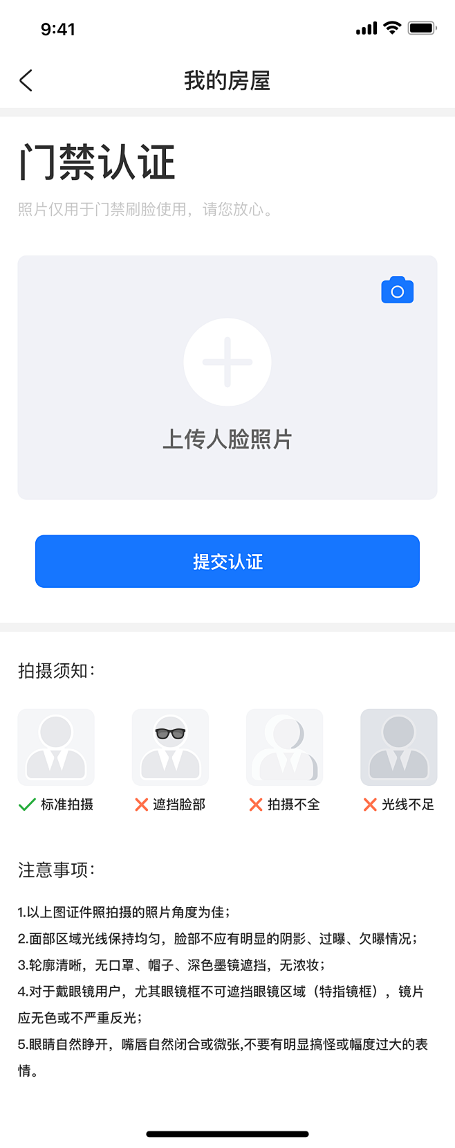 身份认证@3x