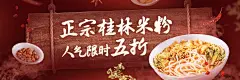 餐饮面馆外卖套装美团海报