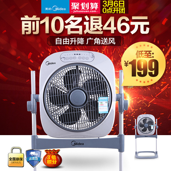 预售美的电风扇KYS30-10CR遥控升...