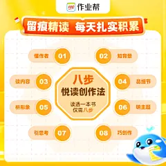 作业帮鲸阅读店铺轮播图