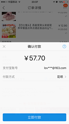 *0～0*采集到app订单／支付