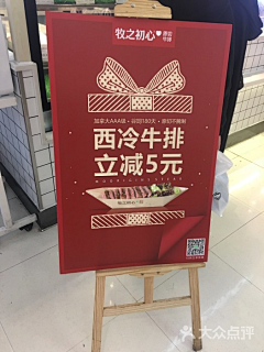 小象……采集到线下-店铺-展架