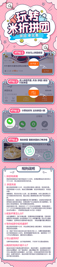 小笨蛋要飞采集到APP.H5