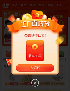 秋风林采集到app-弹窗/卡片