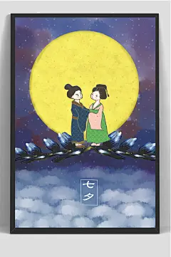 唯美七夕节情人节手绘插画