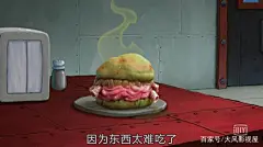 《海绵宝宝》中的海霸堡为什么这么难吃？只因痞老板的秘方是它们
