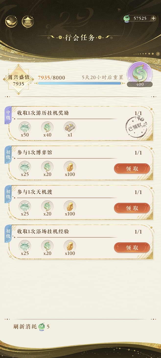 摇光录