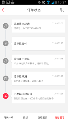 突然想到理想这个词~采集到APP-时间轴