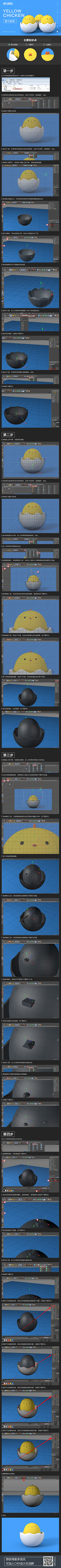 ♢ぬㄖ……♂采集到C4D