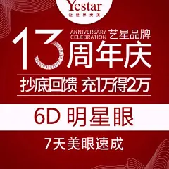 【成都艺星医疗美容门诊部】- 新氧美容整形