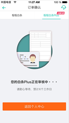 zhijiac88采集到审核 认证