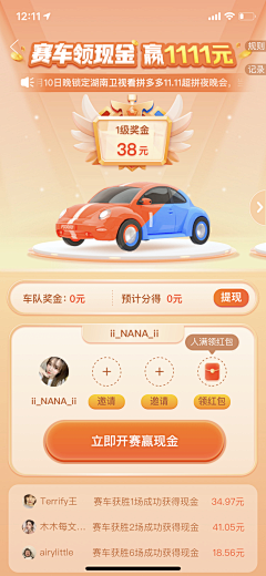 老主顾采集到GD_宣传长图 / h5（汽车）