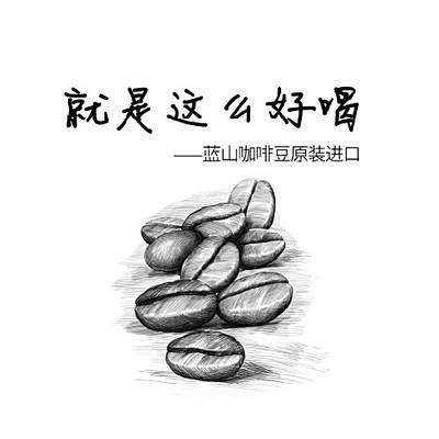 柯林蓝山咖啡豆原装进口牙买加蓝山新鲜烘焙...