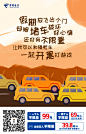 元旦出行01