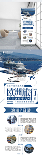 欧洲旅行x展架