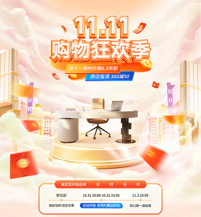 维尔顿家具旗舰店