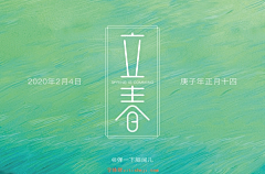 花什么生采集到字体