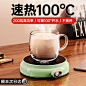 加热杯垫恒温热牛奶神器暖杯垫家用热奶器水杯子55℃垫可加热纯牛奶保温可调温底座宿舍烧水可烧100度暖暖杯