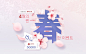 花在Banner设计中的装饰作用