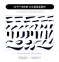 41个行书结构AI矢量字体笔画素材-字体传奇网（ZITICQ）