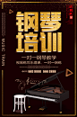 音乐招生 卡通音乐 钢琴王子 蓝天白云 艺术培训 艺术招生 钢琴学校 学生 学习 卡通音乐 钢琴 招生 培训 音乐 钢琴 钢琴培训 钢琴海报 钢琴招生 音乐培训海报 音乐会 琴行海报 琴行展架 钢琴演奏 少儿钢琴 钢琴广告 钢琴宣传单 钢琴辅导班 钢琴教学 钢琴学校 钢琴班 音乐培训 学钢琴 钢琴培训中心 少儿音乐 创意 海报 培训 钢琴培训 暑期钢琴培训 钢琴培训 暑假班少儿钢琴 培训钢琴班 钢琴培训 海报钢琴培训招生 钢琴招生海报 钢琴培训 广告招生招生 海报 模板 培训 感兴趣 设计素材 小学幼儿钢