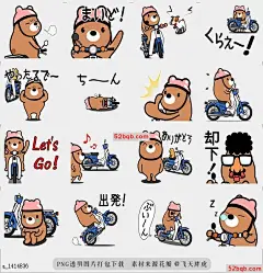 line贴图表情包熊骑士贴纸2（动画）Bear rider Sticke