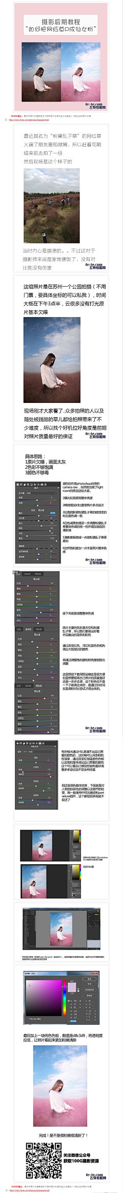 左耳儿_27798采集到PS修图