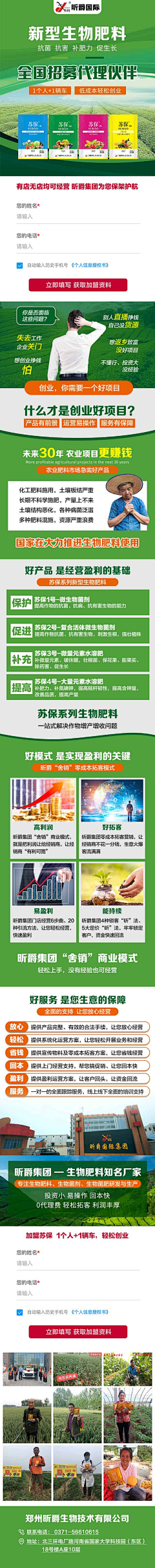 豆儿青°采集到合伙人
