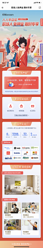 自如-职场人免押金 限时专享